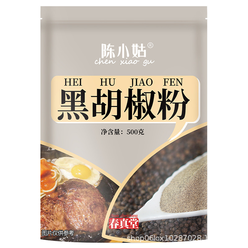 黒胡椒粉商用本場海南黒胡椒粉公式旗艦店細黒胡椒粉家庭用ステーキ調味料|undefined