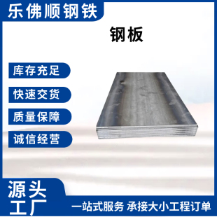 �·�_ƽ�������Q235B��܈䓰�a3�����и�䓰�5mm���ϼӹ�䓰�