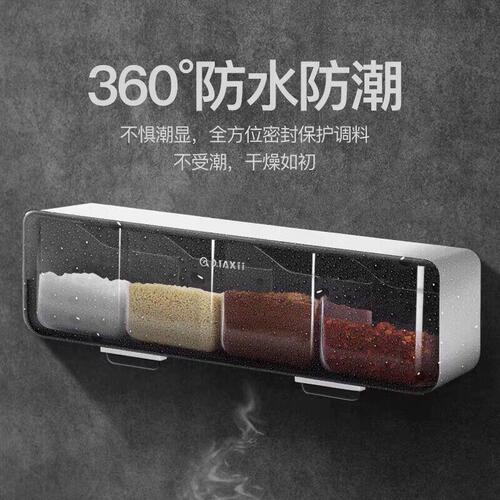 Seasoning box kitchen seasoning shelf household wall-mounted seasoning jar combination set to store salt and MSG four-compartment seasoning bottle