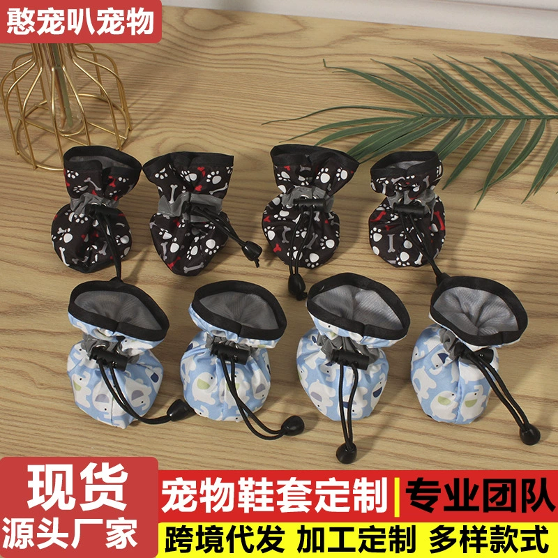 Трансграничные Amazon Pet Супер мягкая подошва бахилы Тедди Bear отражающие ножные чехлы для кошек в помещении