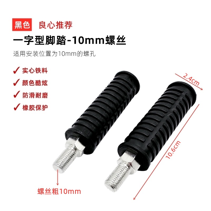 Aplicable para automóviles eléctricos eje central pedal pedal reposo pedal Yadi Emma nuevo estándar nacional de automóviles de batería cnc modificado pedal