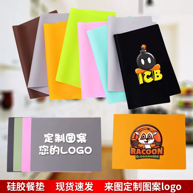 硅胶餐垫定制餐桌汤碗隔热垫防烫碗垫印图案Logo礼品食用硅胶餐垫