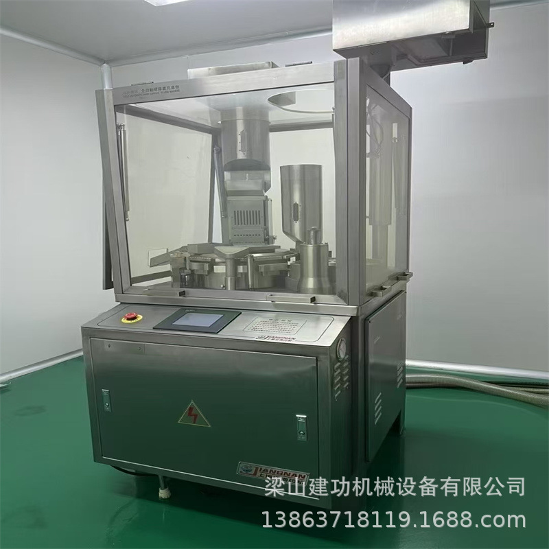 二手全自动胶囊填充机 胶囊灌装机 粉末颗粒微丸硬胶囊填充机