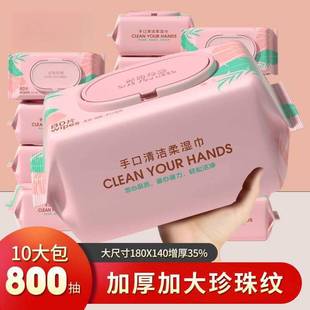 Muyang Pearl Pattern 10 Large Pack Baby Wet Wipes 800 Newborn Baby Wet Wipes Hand Special Thickened
