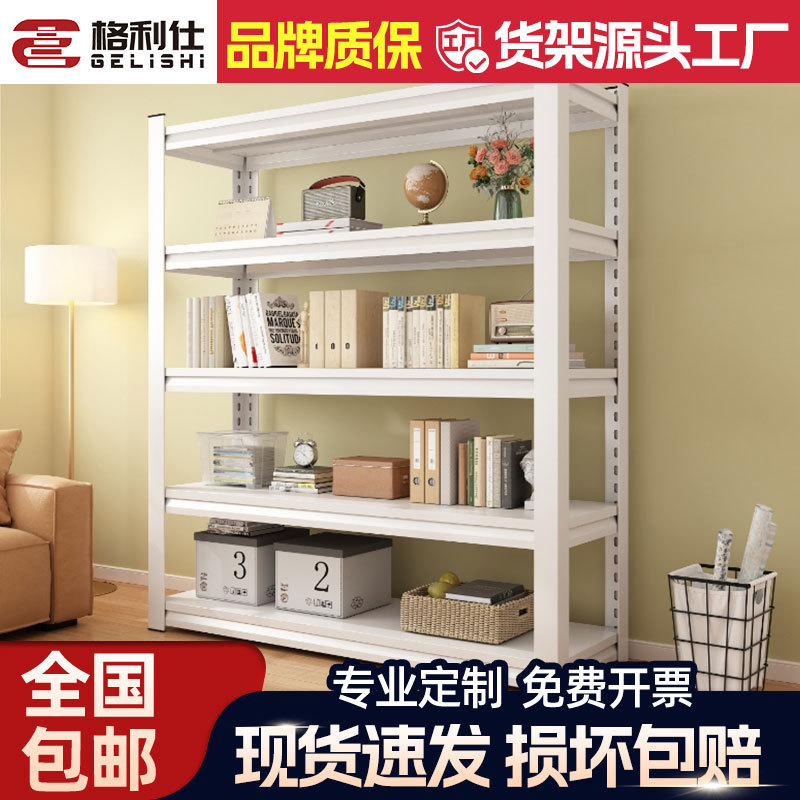 仓储货架家用置物架落地多层钢制货物架商用仓库超市地下室储物架|undefined