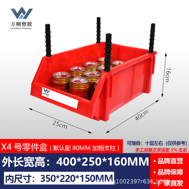 X4 oblique mouth red: 400*250*160mm