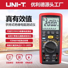 工业品优利德UT50/UT505B手持绝缘电阻测试电压电流数字万用表
