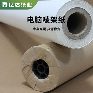 Manufacturer Wholesale 40-70g Clothing Cad Drawing Paper Clothing Computer Wheat Rack Paper Cutting Bed Pattern Making Mark Paper Printing