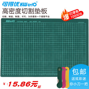 Free shipping Taiwan kw-trio can get excellent backing plate A3 cutting backing plate manual backing plate manual backing plate single-sided cutting