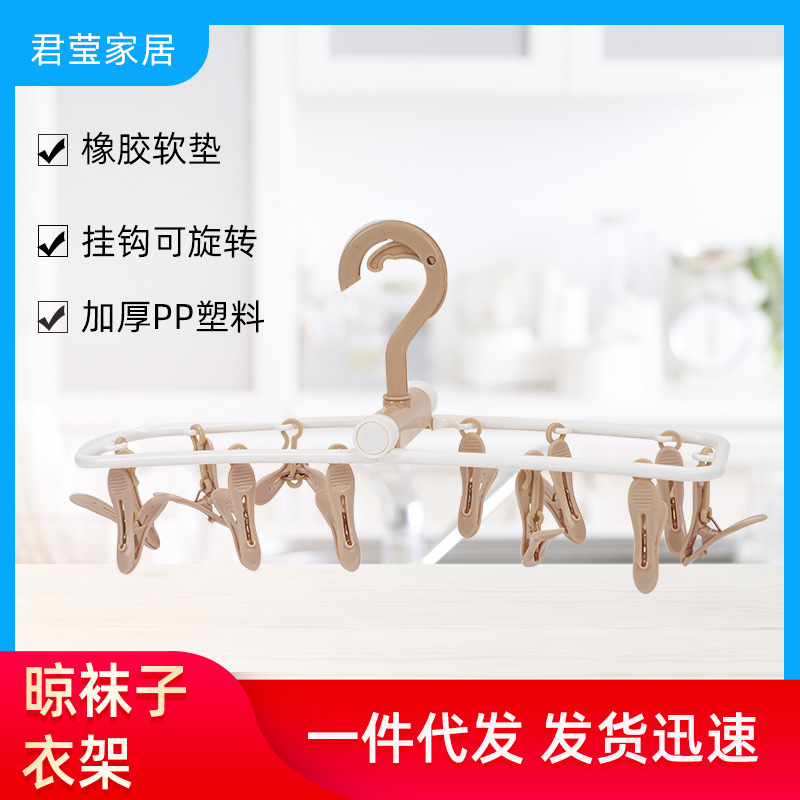 Dormitory Multi-Clip Multifunctional Plastic Hanger for Drying Socks, Household Underwear, Socks, and Clothes, Storage Hanger