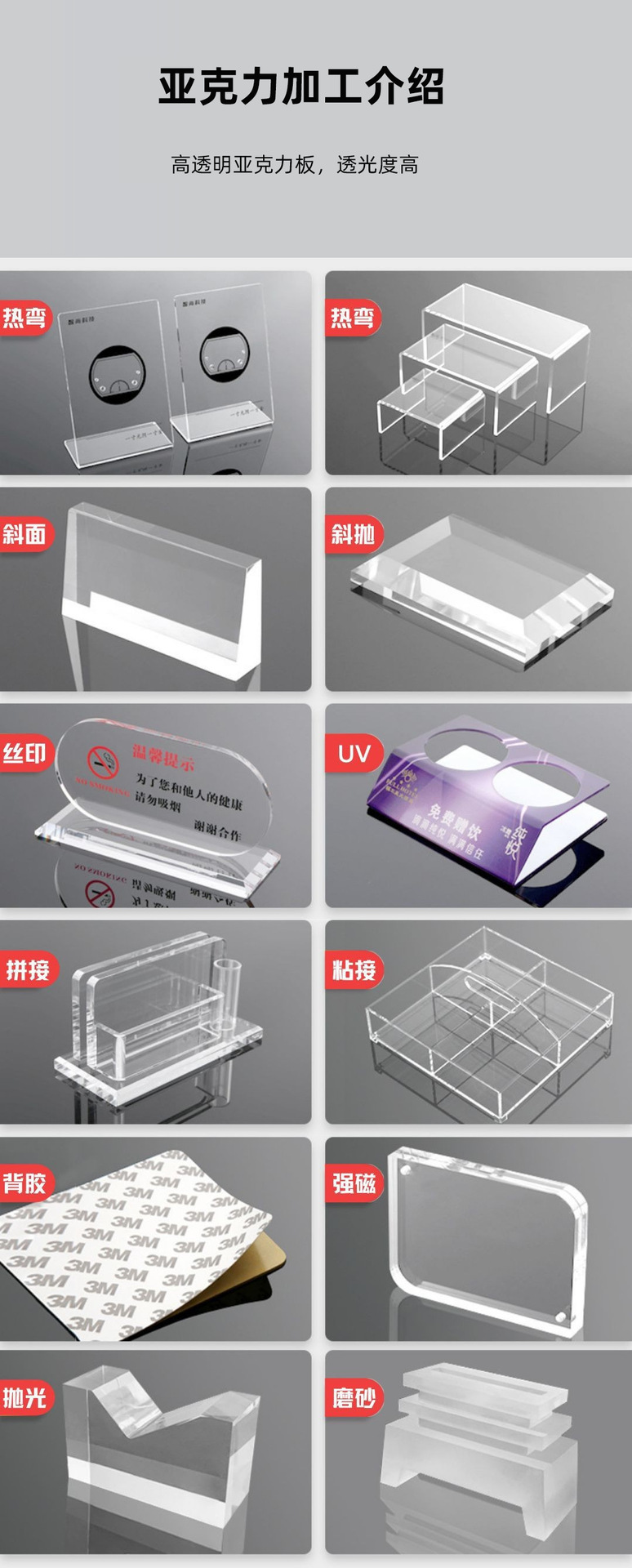 亚克力粘接加工