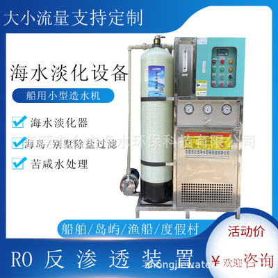undefined5 Seawater Desalination equipment small-scale Marine Seawater Desalination Salt water Handle device portable Water generatorundefined