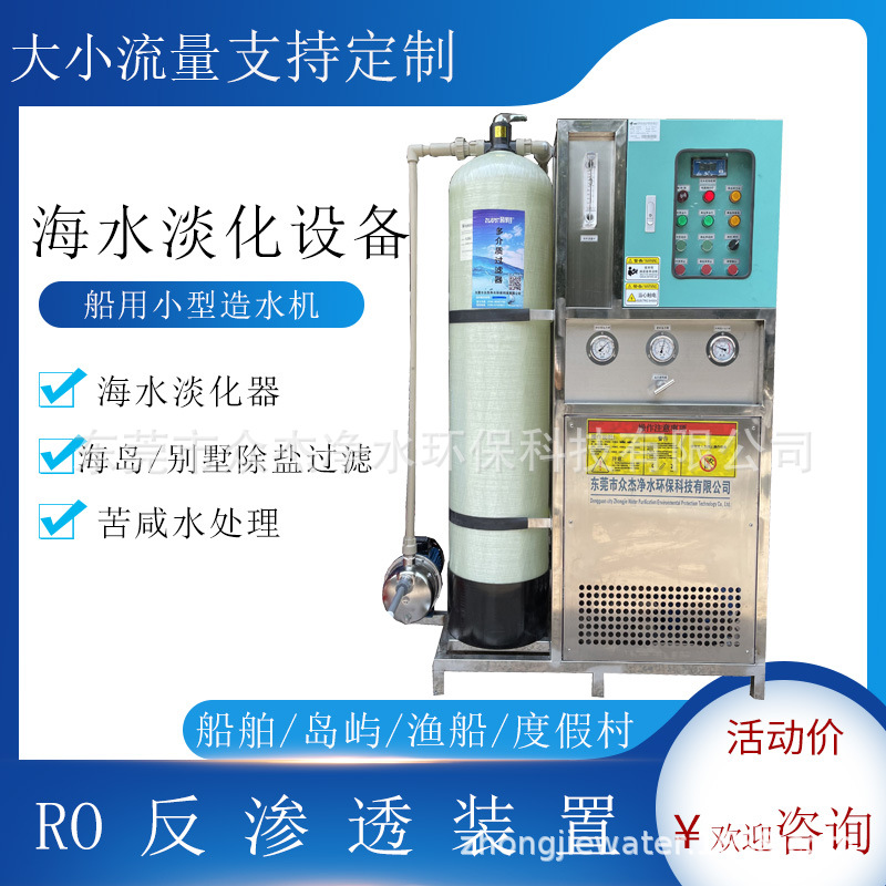 undefined5 Seawater Desalination equipment small-scale Marine Seawater Desalination Salt water Handle device portable Water generatorundefined
