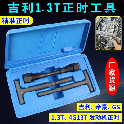 Applicable to Geely Emgrand Mühərrik tənzimləmə alətləri