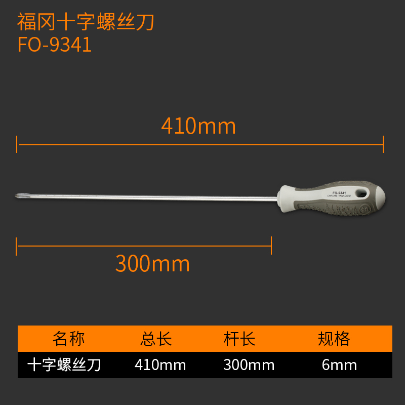 Japón Fukuoka herramientas destornillador cruz ultra duro industrial pequeño destornillador en forma de palabra alemán modelo de placa de aluminio de aluminio