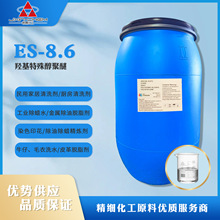 �u�����ⴼ����ES-8.6 ���ͳ�Ϟˮ ��մȾ���� Ƥ��Ó֬��