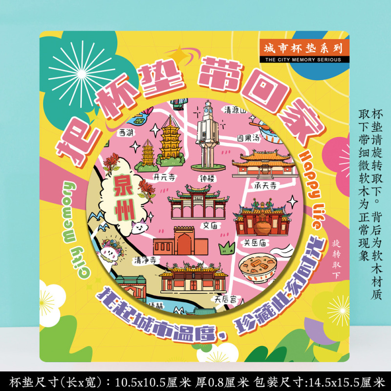文创泉州开元寺蟳埔簪花特色旅游景区流沙流麻亚克力冰箱贴纪念品|undefined