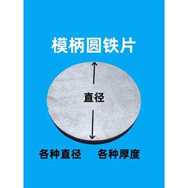 圆片圆饼圆铁饼模柄圆片磨光圆铁块铁片铁帖子铁墩子磨光磨平铁饼