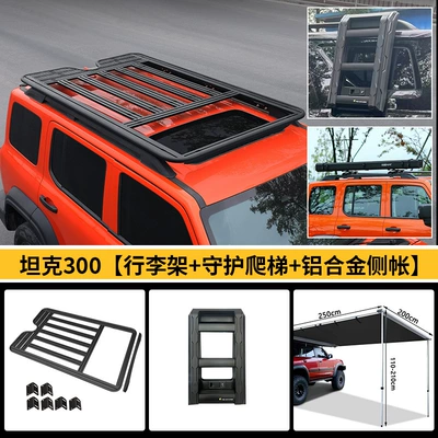Roof rack – Suitable for Tank 300 Roof - tank-300-long-luggage-rack-guard-ladder-black-aluminum-alloy-side-tent