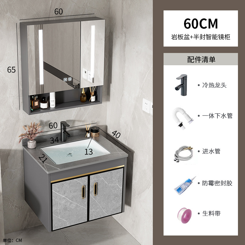 60 gabinete de lavabo de placa de roca + gabinete de espejo inteligente medio sellado