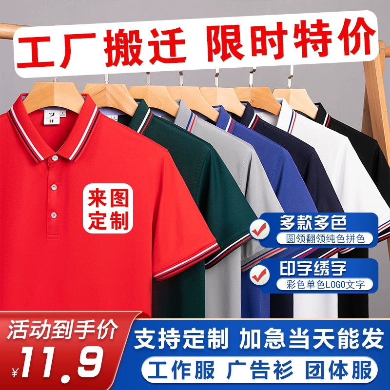 Рубашка поло на заказ с лацканом с коротким рукавом рабочая одежда с логотипом