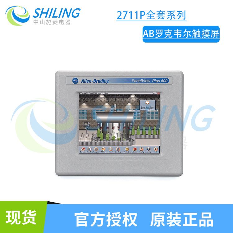Ab Rockwell Touch Screen 2711P Full Series of Spot Price Negotiation