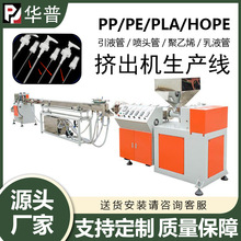 广东佛山塑机LDPE聚乙烯泵头管PP软管拉管机HDPE喷头管挤出生产线