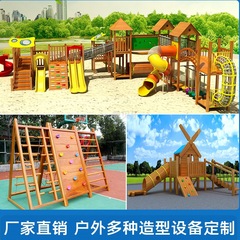 クライミング壁室内幼稚園クライミングラックドリルネット木製滑り台組み合わせブランコ屋外児童遊園地設備