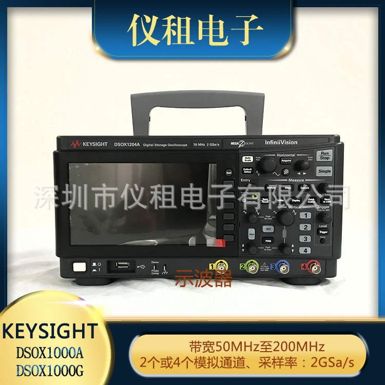 美国是德科技KEYSIGHT DSOX1202A/1202G/DSOX1204A/1204G示波器