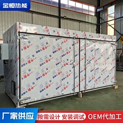 乾燥機工業用電気加熱ステンレス鋼化学金属製品熱風循環乾燥オーブン食品果物と野菜