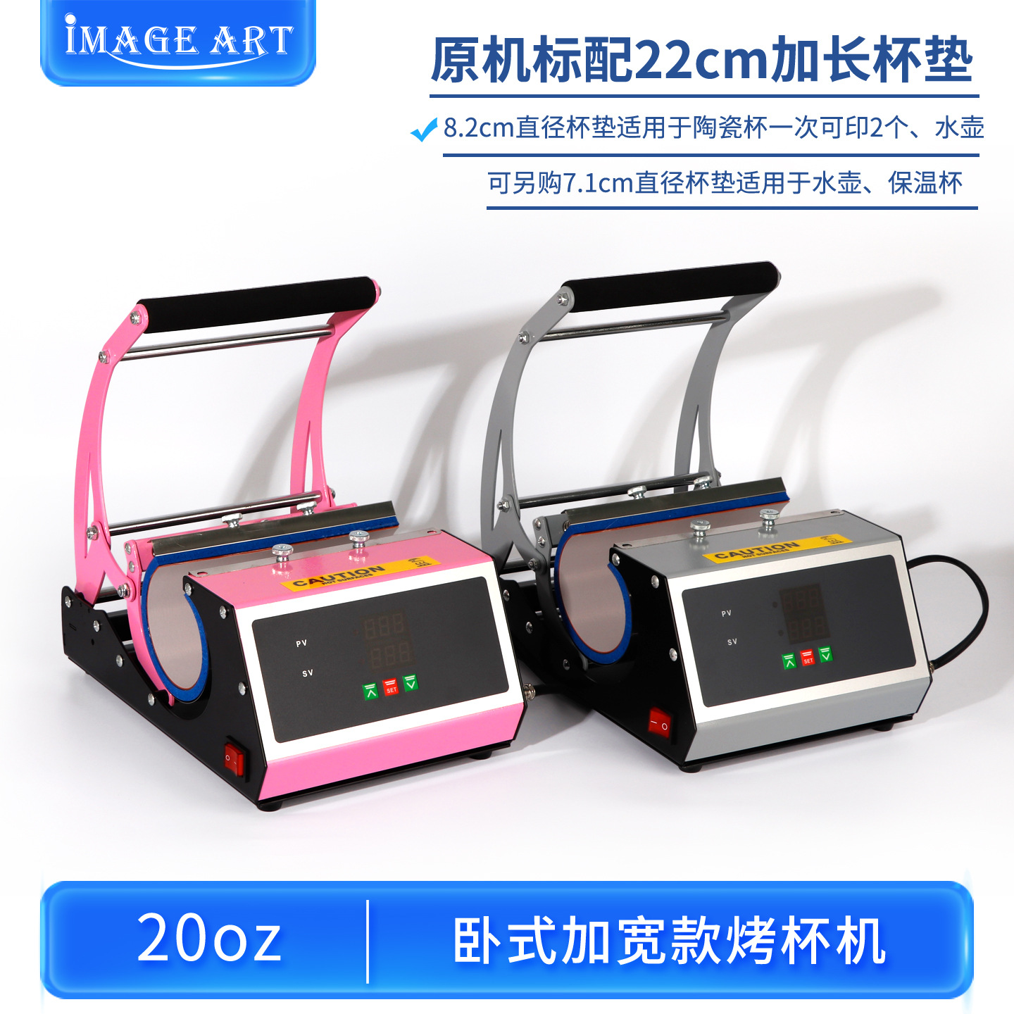 热转印保温杯烤杯机陶瓷杯水壶印照片logo转印机热升华打印机热压