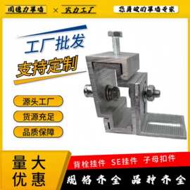 铝合金大理石材背栓子母组合干挂件瓷砖岩板外墙C型铝挂件连接件