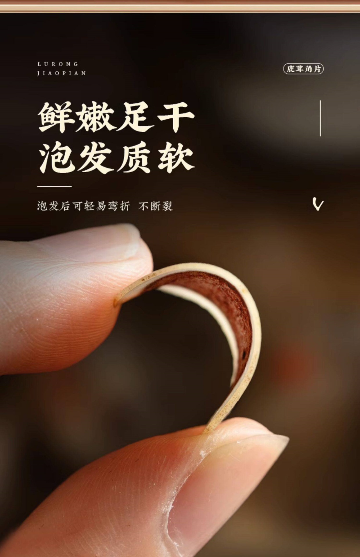 Deer Antler Slices Lu Rong 鹿茸 Premium Grade Sika Deer Blood Slice for Tea and Wine Infusion 250g Jar preparation