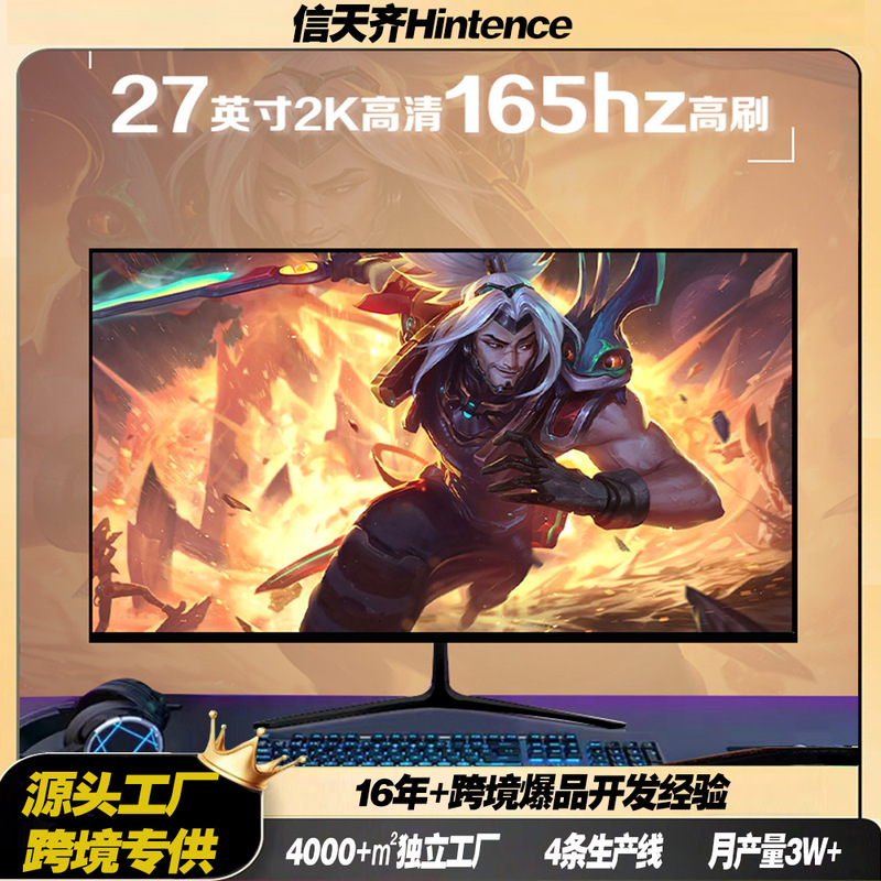 27-inch 2560*1440p LCD 24-inch 32-inch technology office desktop display computer