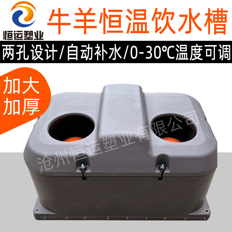 牛恒温水槽牛羊饮水槽恒温电加热牛饮水槽牛用饮水槽牛自动饮水槽