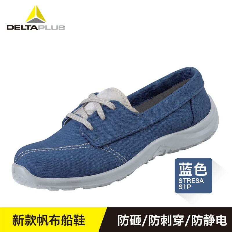 代尔塔301347帆布夏季劳保鞋安全鞋防砸防刺穿轻便透气工作工地