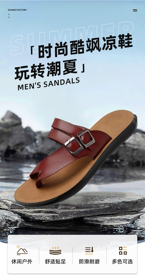 Dép xỏ ngón nam da PU cao cấp chống trượt, thoáng khí đi biển mùa hè — Màu nâu nhạt, Màu trắng, Màu đỏ rượu, màu đen chi tiết 8