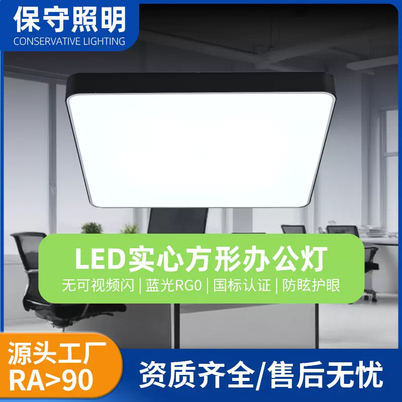 LED办公室正方形实心方商场健身房网吧超市写字楼拼接吊线灯商用