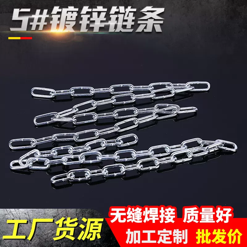 厂家可批发镀锌链条 热镀锌铁链条 工程护栏多规格装饰绿化链条