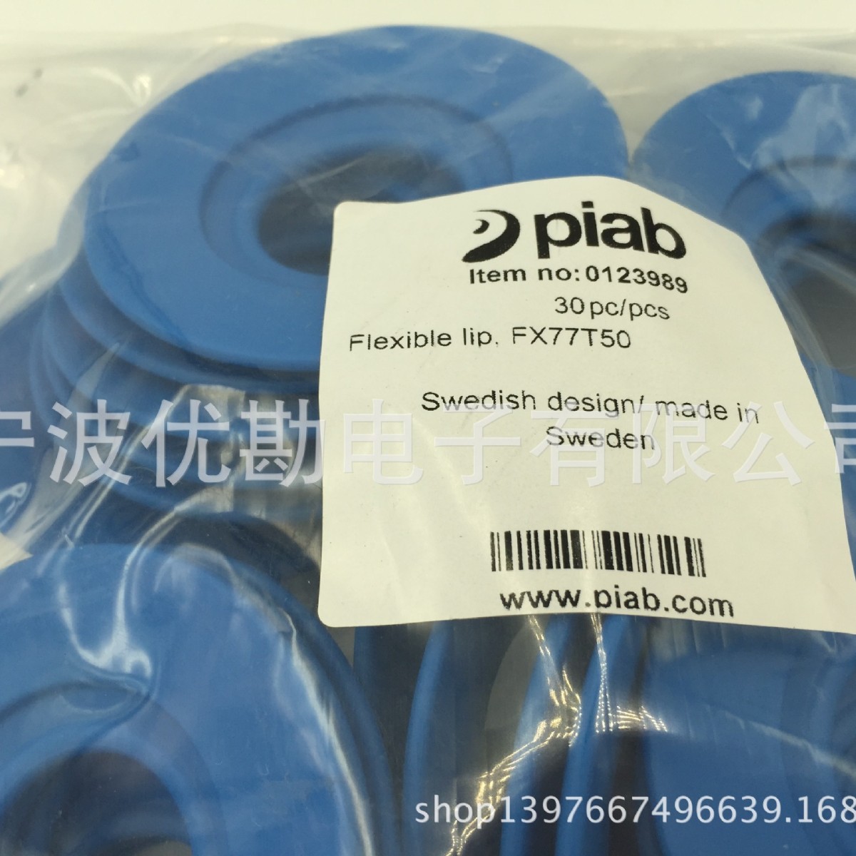 代理瑞典PIAB派亚博真空元件 模块式真空吸盘FX77T50唇边 0123989