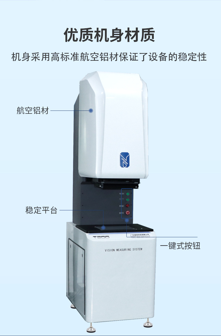 全自动快速光学测量一键式闪测仪高精度批量缺陷检测二次元闪测仪-阿里巴巴