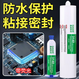 3140�zˮRTV���Ԫ�����̶��ܷ�^��͸��Һ�w���zpcb����η�ˮ�z
