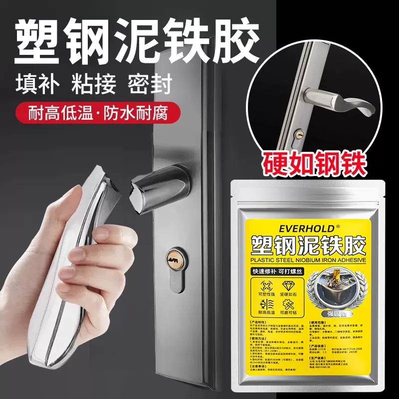 厂家直销铌铁胶多功能金刚泥铁胶高强度修补金属塑料家用胶水通用