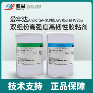 [��Ʒ] Araldite�����_AW106/ HV953U����AB�z�h����֬�zAB�z
