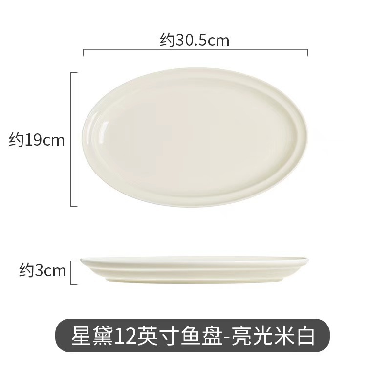 Platos de estilo francés, platos de cerámica doméstica, platos de arroz, platos de comida occidental de alto valor.