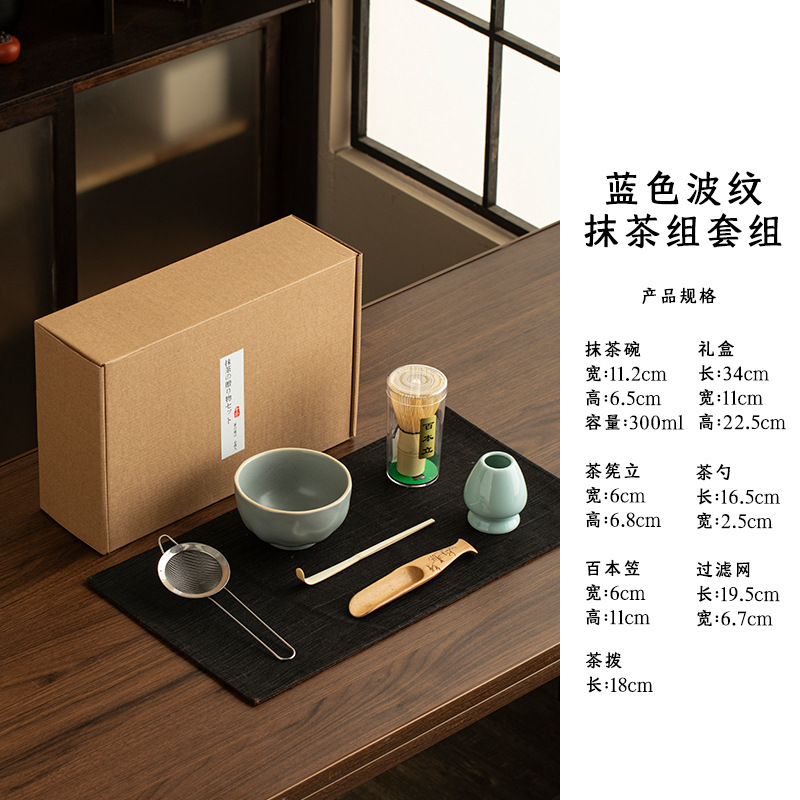 Tazón de matcha de estilo japonés, herramienta de té de la dinastía Song, tazón de té de cerámica, licuadora transfronteriza, cepillo de matcha, juego de tetera
