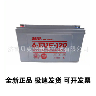 ������늳�6-EVF-120 12V120AHϴ�ؙC �^��܇ 늄ӵ�·܇��S�o