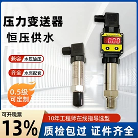 热电偶;流量计;压力表