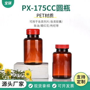 175ml�Aƿ�Ӻ񱣽�Ʒƿ�z���}ƬPETƿ��Ƭ�ǹ�ƿ�~��ƿșƷ���bƿ
