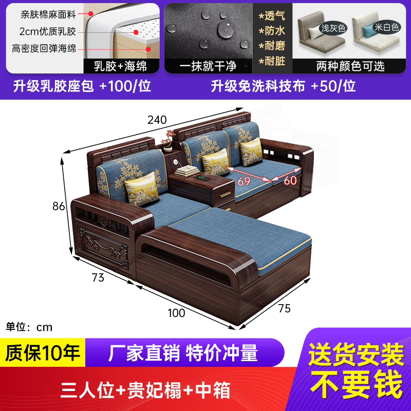 紫金檀木实木沙发客厅新中式简约组合家用小户型冬夏两用储物家具|undefined